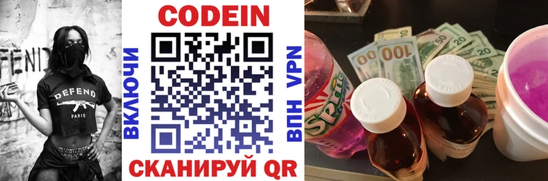 Купить  Орлов  Кодеиновый сироп Lean напиток Lean (лин) 