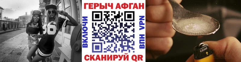 Купить где Орлов ГЕРОИН афганец