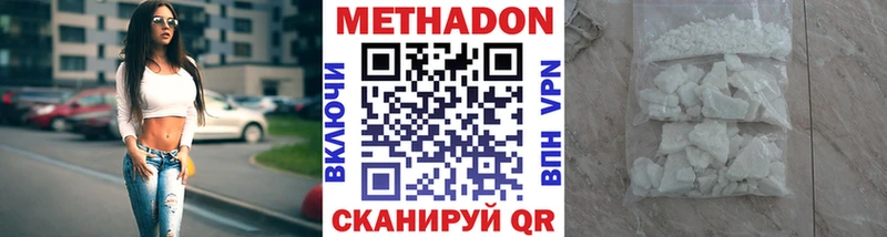 МЕТАДОН белоснежный  Купить закладки  Орлов 